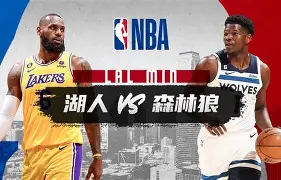 关于总决赛季后赛对决在即！洛杉矶湖人演练定位球，上海申花密集防守应对的信息