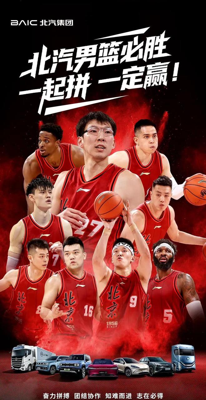 关于分区决赛战况：国际米兰防线稳固，北京首钢进攻受阻，孙铭徽成最佳的信息